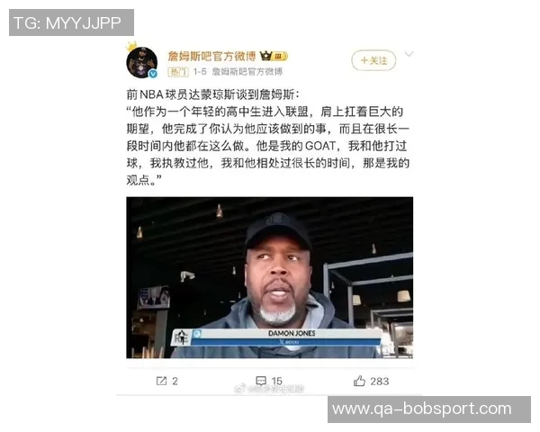 詹姆斯与达蒙琼斯早已断交赌球案诉讼引发关注